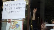 ΣΥΡΙΖΑ: Να γυρίσουν τώρα οι καθαρίστριες στις δουλειές τους