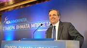 Αντ. Σαμαράς: Ατύχημα που δεν πρέπει να συμβεί στη χώρα ο Αλ. Τσίπρας