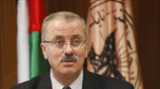 Παλαιστίνη: Πρωθυπουργός «εθνικής ενότητας» ο Χαμντάλα
