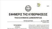 Επίσημα οι παρατάσεις για τις συγκεντρωτικές καταστάσεις