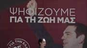 Προβάδισμα 2,5 μονάδων για το ΣΥΡΙΖΑ σε νέα δημοσκόπηση