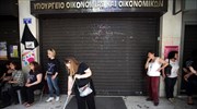 Άρειος Πάγος: Απορρίφθηκε το αίτημα προσωρινής διαταγής του ΥΠΟΙΚ για τις καθαρίστριες