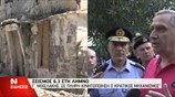 Γ. Μιχελάκης: Μικρής κλίμακας οι ζημιές στη Λήμνο