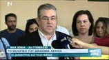 Δηλώσεις Δημήτρη Κουτσούμπα