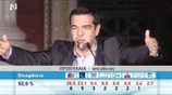 Αλ. Τσίπρας: Ιστορική νίκη της Ρ. Δούρου