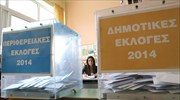 Τα εκλογικά αποτελέσματα στη Δυτική Μακεδονία