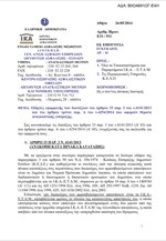 Οδηγό κατασχέσεων εξέδωσε το ΙΚΑ – Όλη η εγκύκλιος