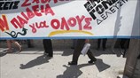 Διαμαρτυρία ΟΛΜΕ έξω από το υπουργείο Παιδείας