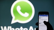 Έλεγχος της συμφωνίας Facebook-WhatsApp από την ΕΕ