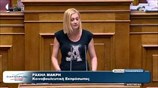 Ρ. Μακρή: Επίθεση σε ΠΑΣΟΚ και Ν.Δ.