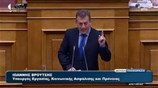Βουλή: Αντιπαράθεση Γ. Βρούτση - Π. Λαφαζάνη