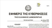 Η απόφαση για τη δυνατότητα επιστροφών και διαγραφών προσαυξήσεων