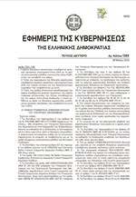 Οδηγίες για τις φορολογικές δηλώσεις