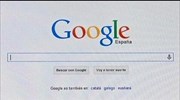 Google: Εφαρμόζει το «δικαίωμα στη λήθη»
