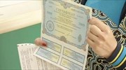 Ουκρανία: Εκδόθηκαν ομόλογα υπέρ του στρατού