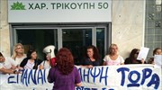 Στα γραφεία του ΠΑΣΟΚ διαδηλώνουν οι καθαρίστριες