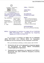 ΙΚΑ: Η εγκύκλιος για την κατάργηση του βιβλίου νεοπροσλαμβανομένων
