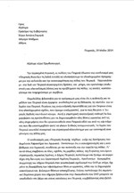 Η επιστολή του Ιωαν. Μώραλη στον Πρωθυπουργό για τον ΟΛΠ