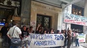 Έξω από το ΥΠΟΙΚ οι απολυμένες καθαρίστριες