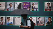Ν. Κορέα: Μήνυμα αποδοκιμασίας της κυβέρνησης αναμένεται να στείλουν οι κάλπες