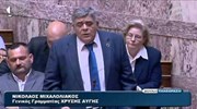 Βουλή: Η ομιλία του Ν. Μιχαλολιάκου