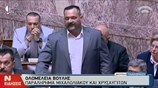 Ήρθη η ασυλία του Ν. Μιχαλολιάκου, Γ. Λαγού και Χρ. Παππά