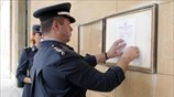 Λήξη εργασιών της Ολομέλειας της Βουλής