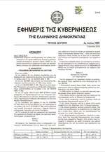 Όλη η απόφαση για την κίνηση των ΙΧ με φυσικό αέριο
