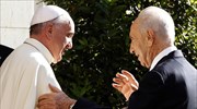 Πάπας Φραγκίσκος: Χρειάζεται θάρρος για την ειρήνη