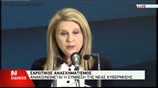 Ανασχηματισμός: Η σύνθεση της νέας κυβέρνησης
