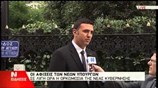 Βασίλης Κικίλιας: Μεγάλη τιμή και ευθύνη