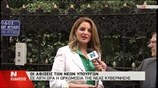 Α. Γκερέκου: Θα κάνουμε ότι είναι δυνατόν καλύτερο για τον πολιτισμό