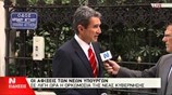 Α. Λοβέρδος: Έχω ήδη συνεννοηθεί για τις βασικές κατευθυντήριες γραμμές