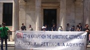 Συνεχίζουν τις κινητοποιήσεις τους οι δημοτικοί αστυνομικοί