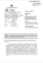 Οι νέοι συντελεστές των ασφαλιστικών εισφορών
