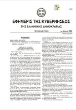 Πλαίσιο εποπτικών υποχρεώσεων για τη διαχείριση των ανοιγμάτων σε καθυστέρηση και των μη εξυπηρετούμενων ανοιγμάτων