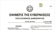 Πλαίσιο εποπτικών υποχρεώσεων για τη διαχείριση των ανοιγμάτων σε καθυστέρηση και των μη εξυπηρετούμενων ανοιγμάτων