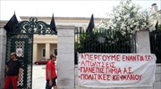 Σε απεργία από σήμερα οι διοικητικοί υπάλληλοι των ΑΕΙ