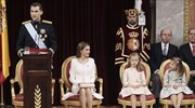 Ισπανία: Ακεραιότητα και διαφάνεια υποσχέθηκε ο νέος βασιλιάς Φίλιππος