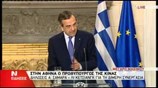 Αντ. Σαμαράς: Δηλώσεις για τη συνεργασία Ελλάδας - Κίνας