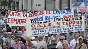 Συνταξιούχοι διαδήλωσαν για το ασφαλιστικό