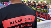 Μαλαισία: Απαγορεύθηκε τελεσίδικα σε καθολική εφημερίδα να χρησιμοποιεί τη λέξη «Αλλάχ»