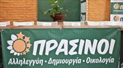 Οικολόγοι Πράσινοι: Το συνέδριο θα αποφασίσει για την πρόταση ΣΥΡΙΖΑ