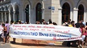 Συγκέντρωση διαμαρτυρίας κατοίκων του Ελληνικού