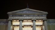 ΕΜΠ: Θα παραμείνει κλειστό τουλάχιστον έως τις 30 Ιουνίου