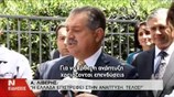 Δήλωση του προέδρου και CEO της Dow Chemical Company Andrew N. Liveris
