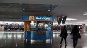 Τράπεζα Κύπρου: Μείωση εξάρτησης από την ΕΚΤ