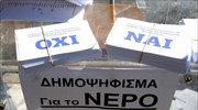 Θεσσαλονίκη: Αποτίμηση του «δημοψηφίσματος» για την ιδιωτικοποίηση της ΕΥΑΘ