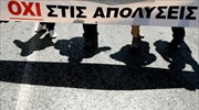 Συλλαλητήριο ενάντια στη διαθεσιμότητα και τις απολύσεις