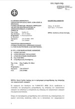 Κοινό Σχέδιο Δράσης για το πρόγραμμα μεταρρύθμισης της είσπραξης των ασφαλιστικών εισφορών